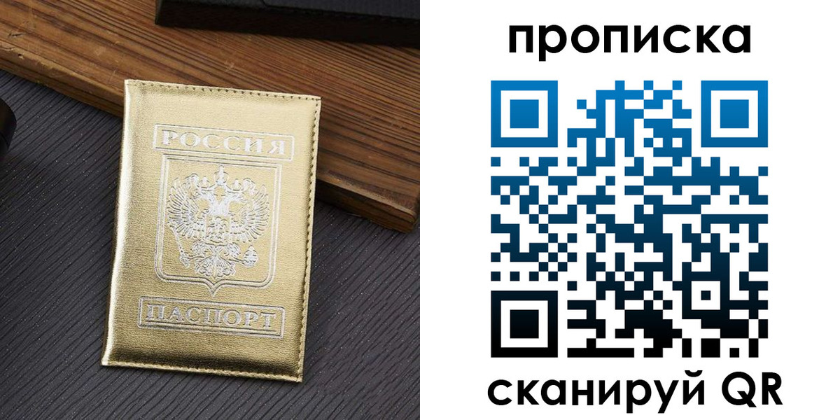 временная регистрация собственник в Губахе