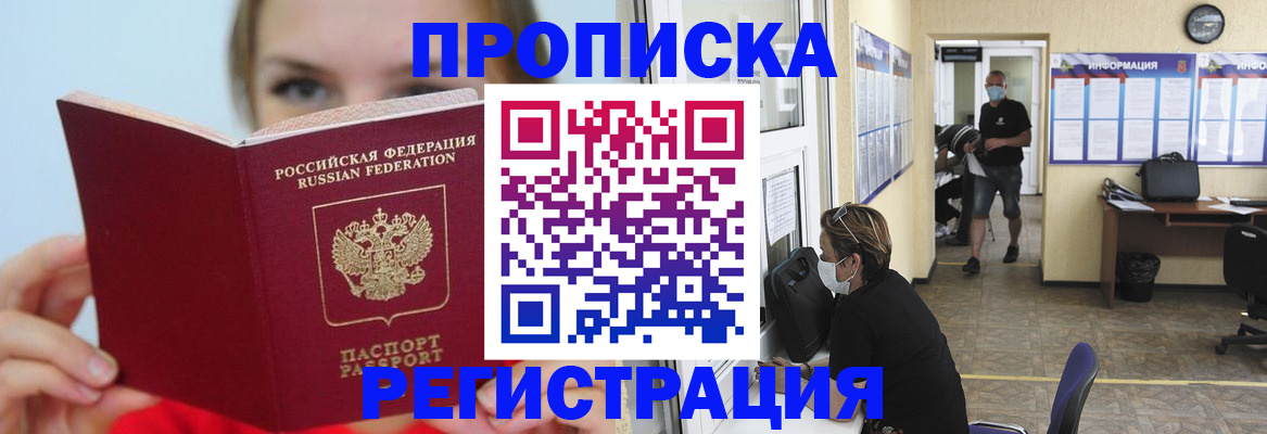 временная регистрация законно в Губахе