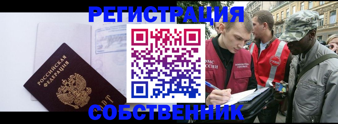 временная прописка в Губахе
