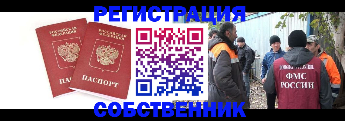 временная регистрация купить в Губахе