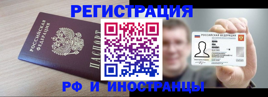 временная регистрация поиск в Губахе