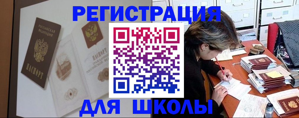 временная регистрация поиск в Губахе