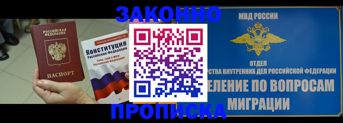 прописка для школы в Губахе