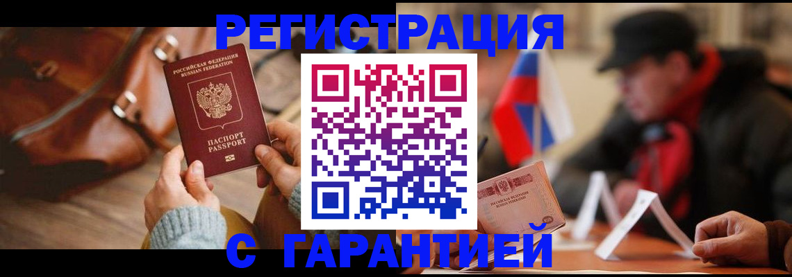 прописка ребенка в Губахе