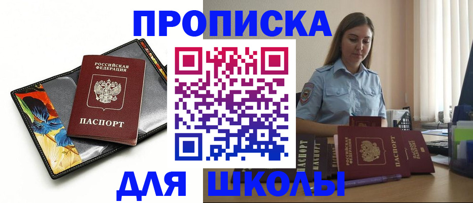 временная регистрация законно в Губахе