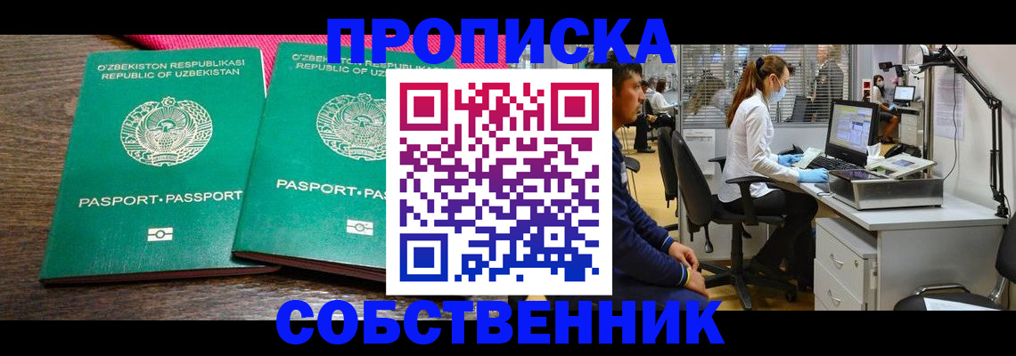 прописка регистрация в Губахе