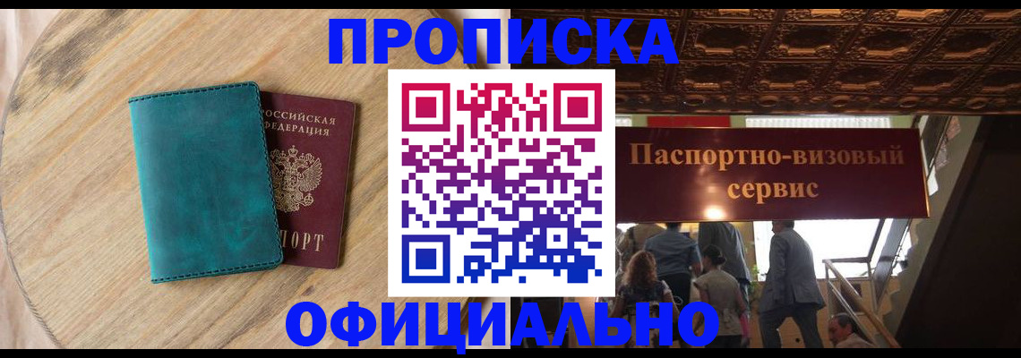 временная регистрация купить в Губахе